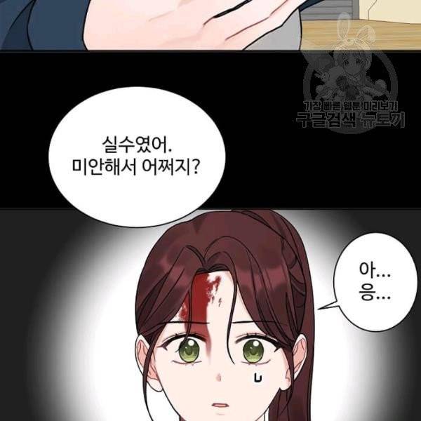 일진에게 찍혔을 때 42화 7