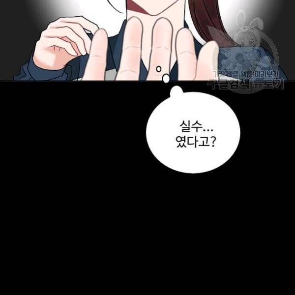 일진에게 찍혔을 때 42화 8