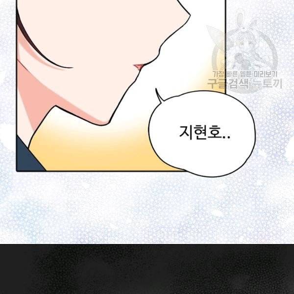 일진에게 찍혔을 때 42화 14