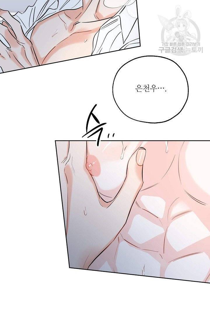 럭키 파라다이스 13화 8