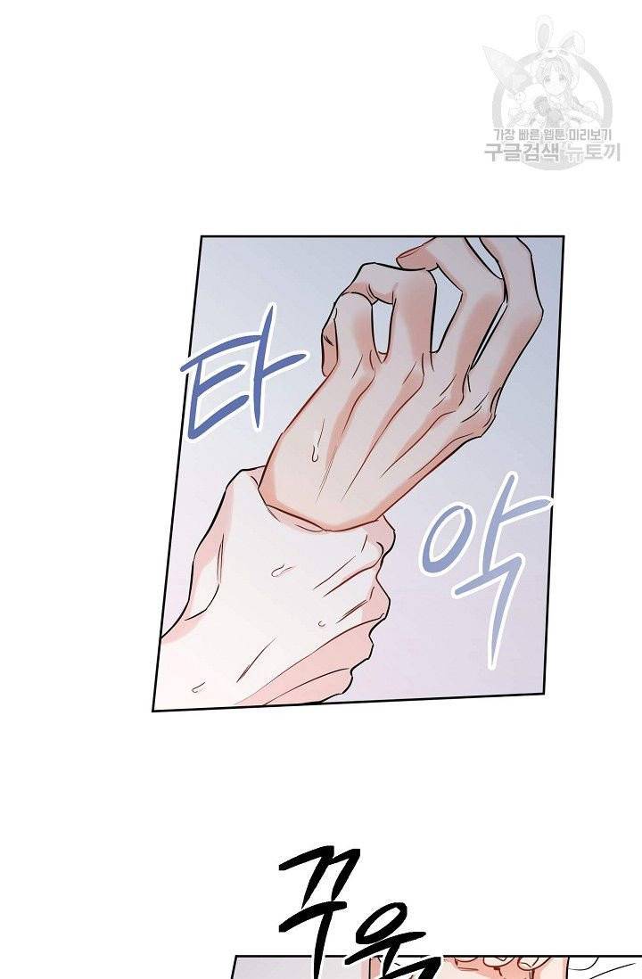 럭키 파라다이스 13화 9