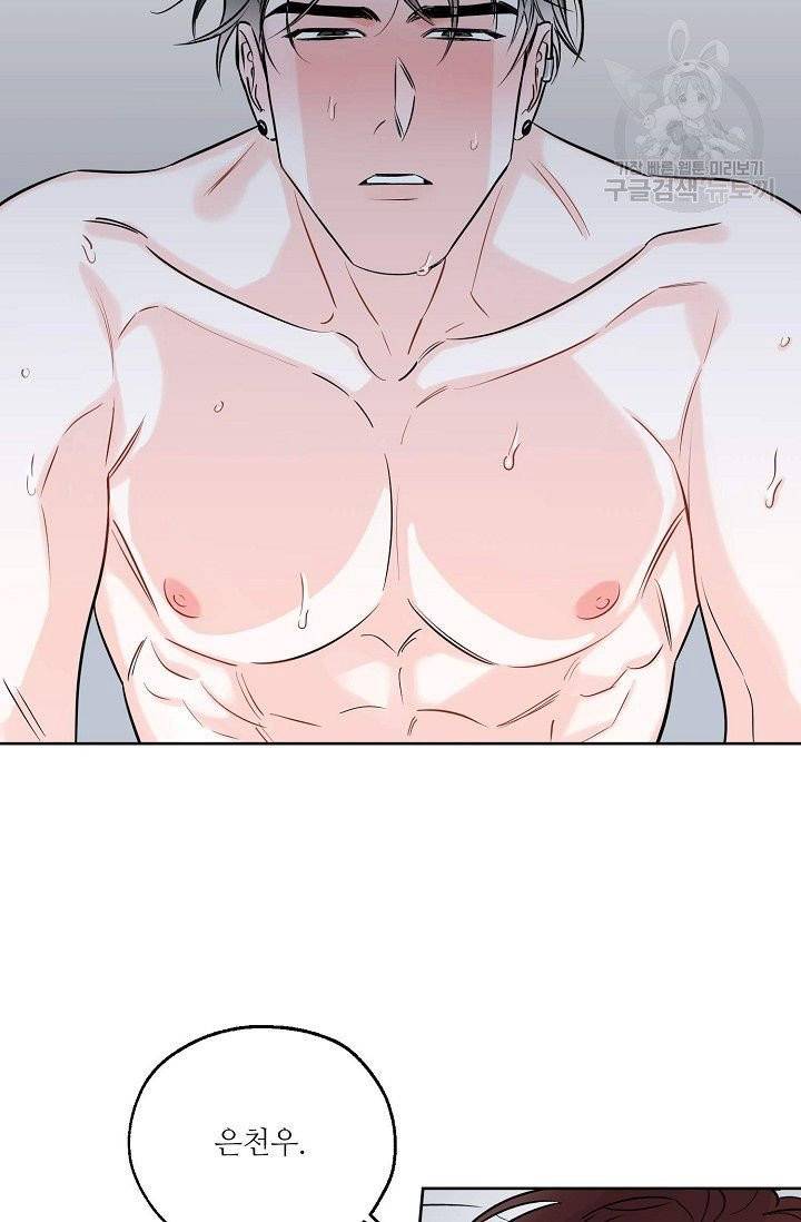 럭키 파라다이스 13화 11