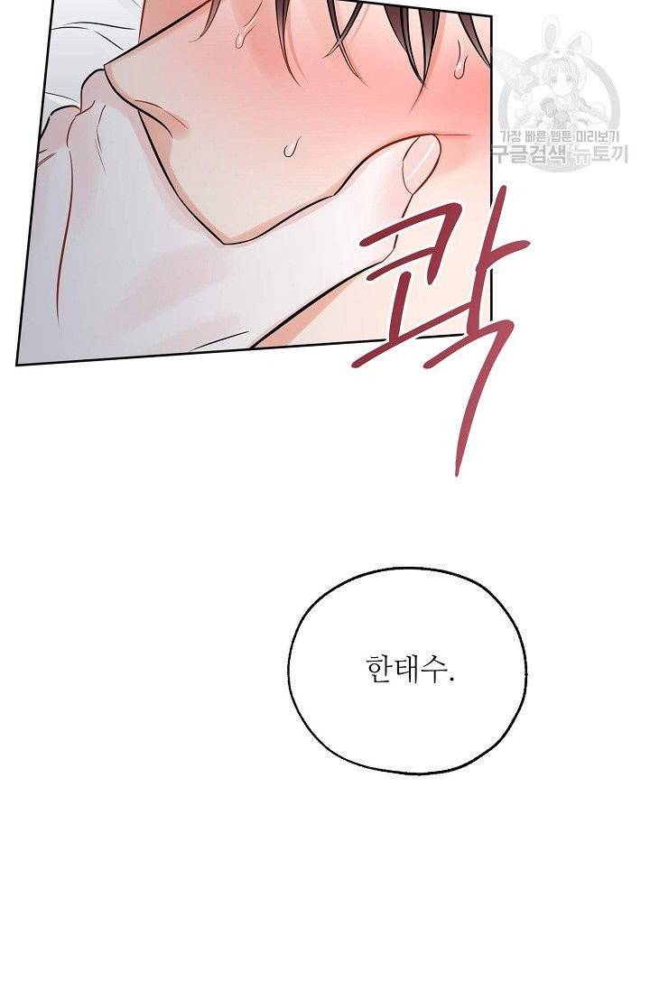 럭키 파라다이스 13화 13