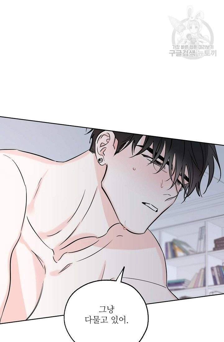 럭키 파라다이스 13화 14