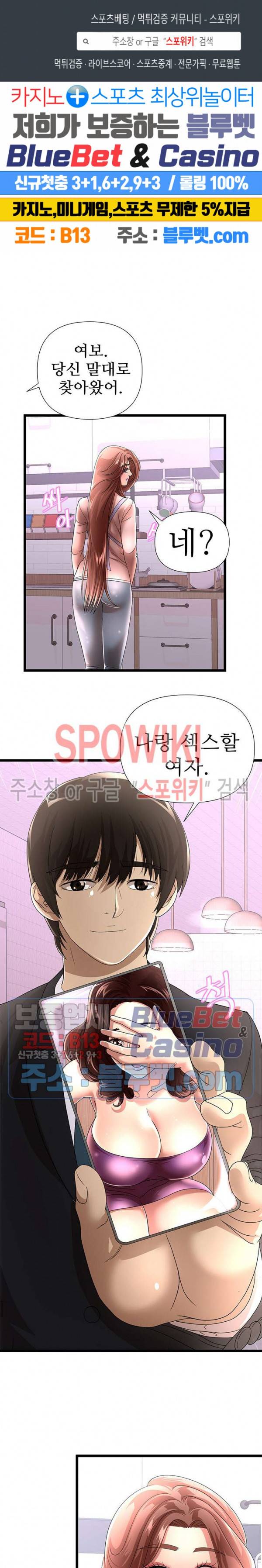 아이엄마 38화 1