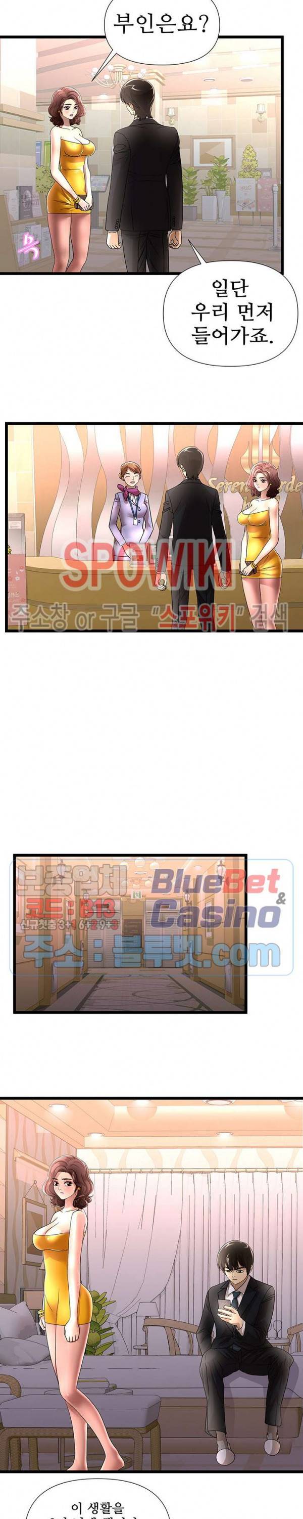 아이엄마 38화 4