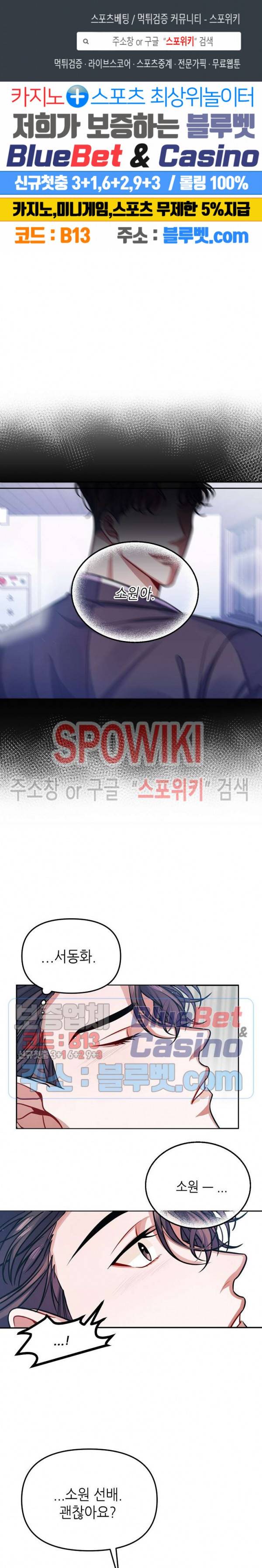 약속을 지켜줘 5화 1