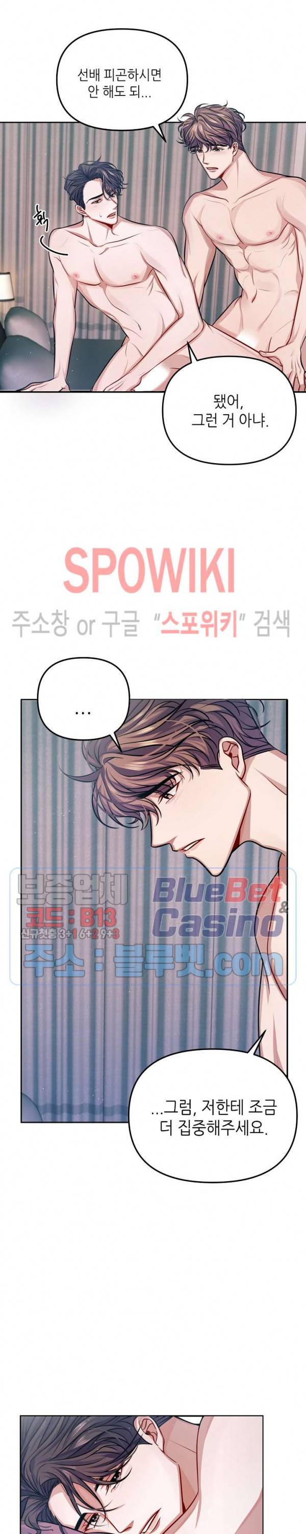 약속을 지켜줘 5화 3