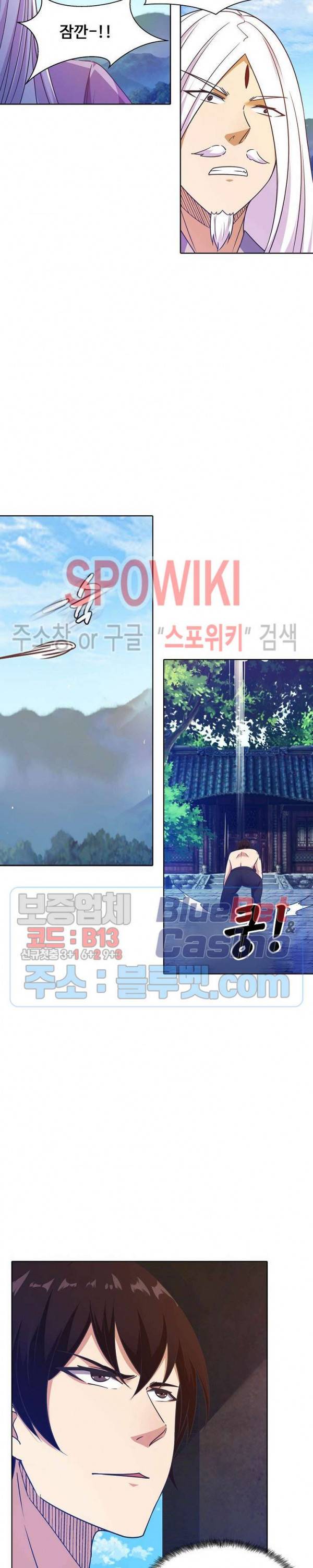 회귀하여 최강 신왕으로 78화 7