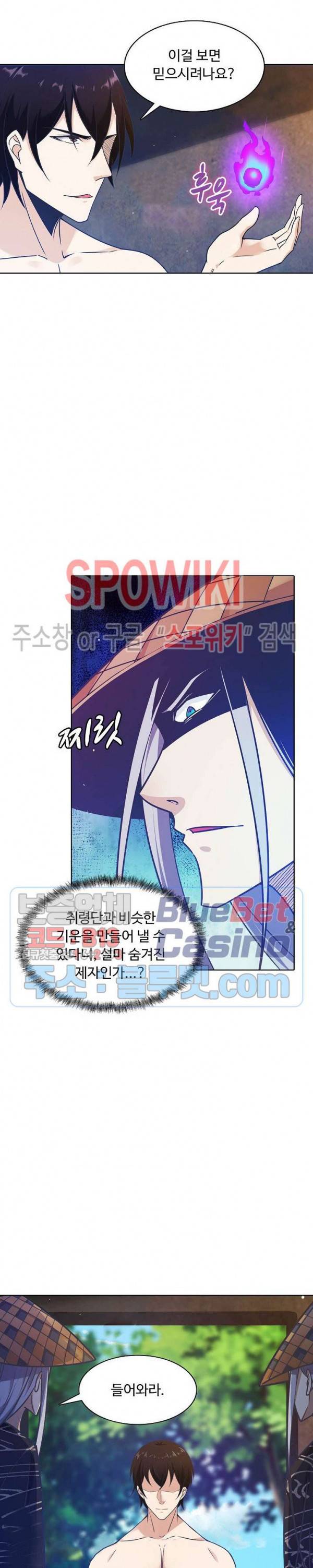 회귀하여 최강 신왕으로 78화 10