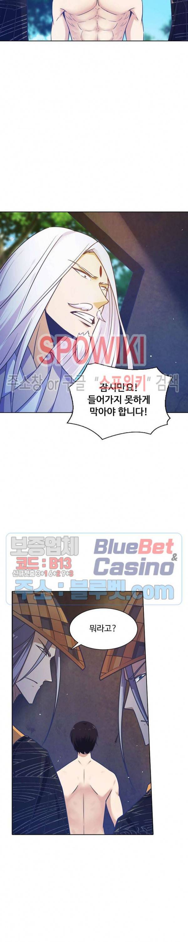 회귀하여 최강 신왕으로 78화 11
