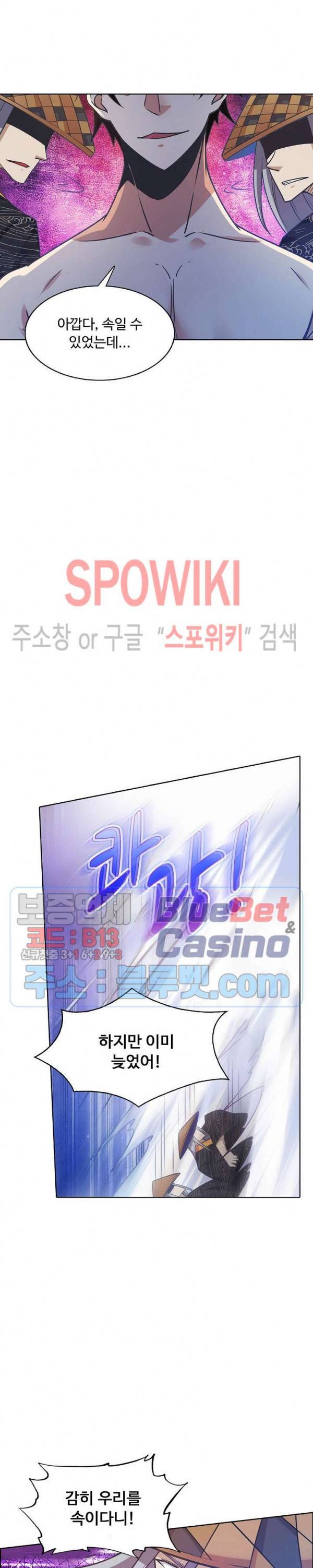 회귀하여 최강 신왕으로 78화 12