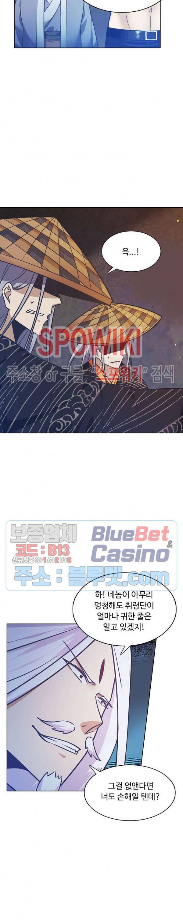 회귀하여 최강 신왕으로 78화 14