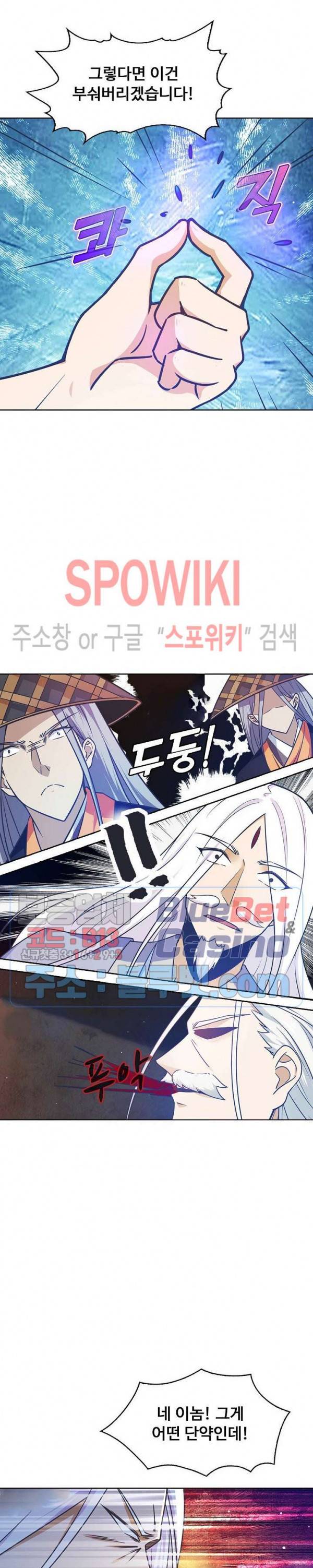 회귀하여 최강 신왕으로 78화 16