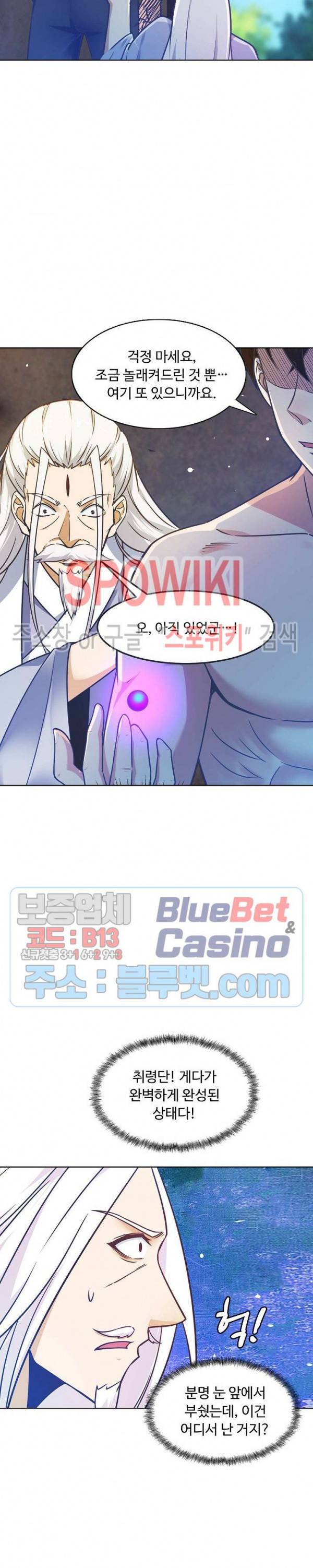 회귀하여 최강 신왕으로 78화 18