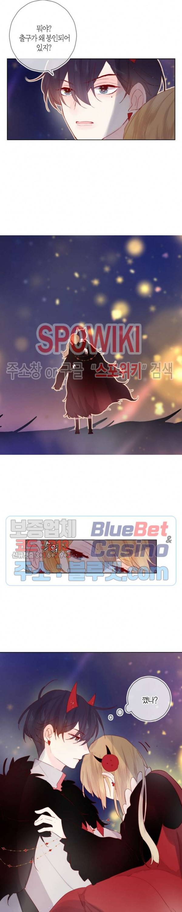 잡아먹지 마세요 도깨비님! 26화 3