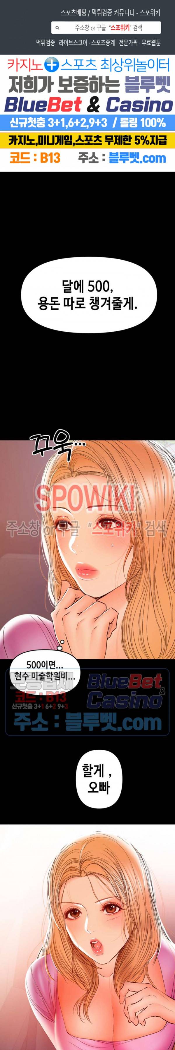 젖동냥 27화 1