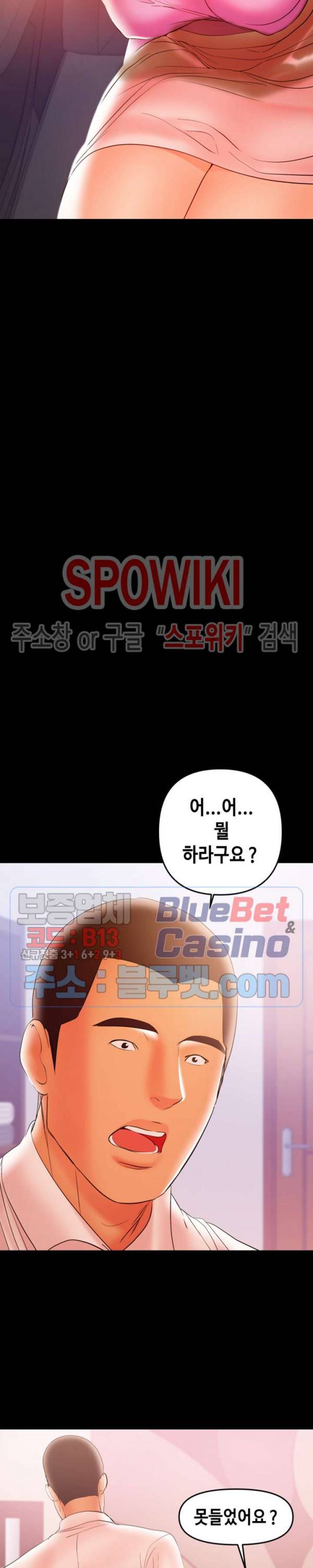 젖동냥 27화 2