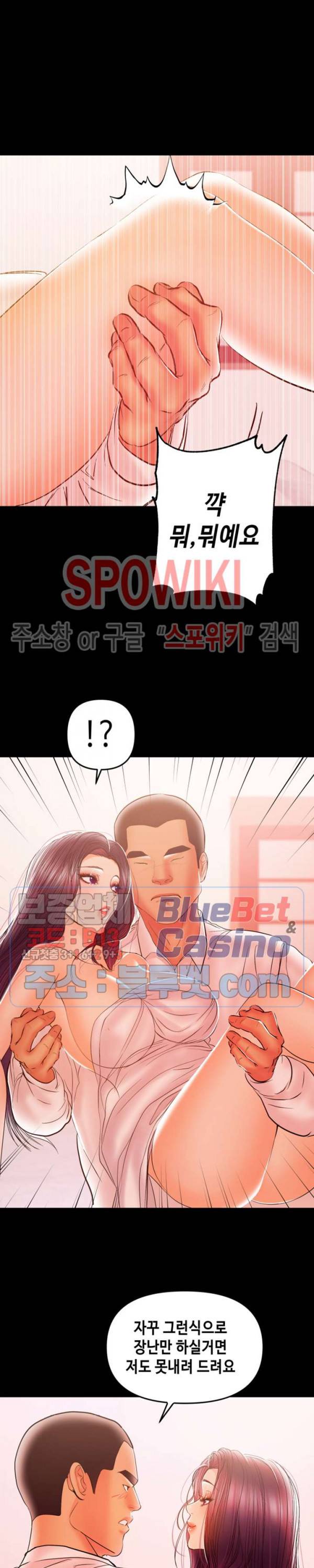 젖동냥 27화 4
