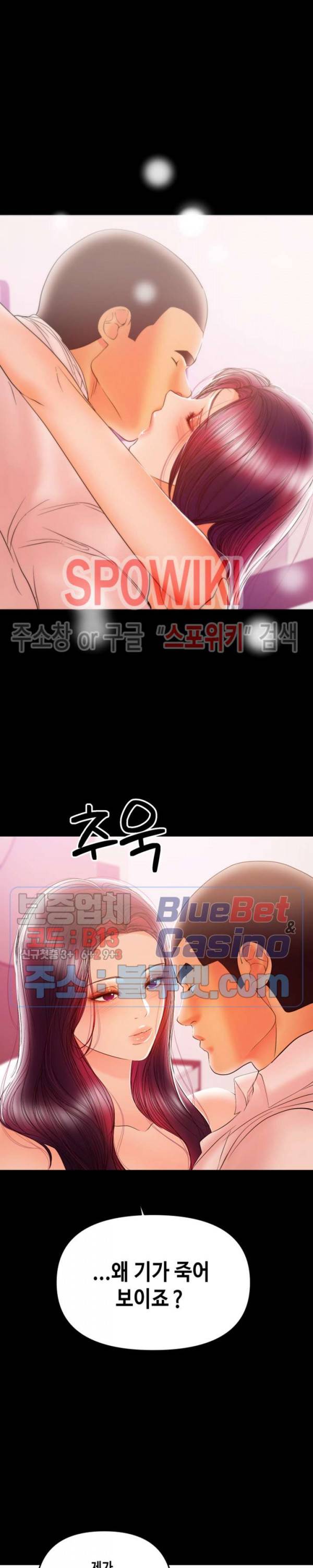 젖동냥 27화 6