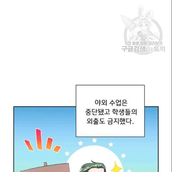 공녀님의 우주선 ~로판에서 생존하기~ 56화 5