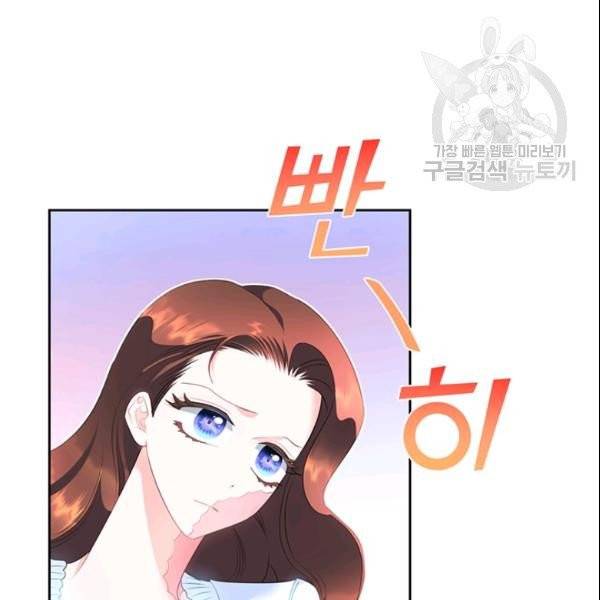 공녀님의 우주선 ~로판에서 생존하기~ 56화 11