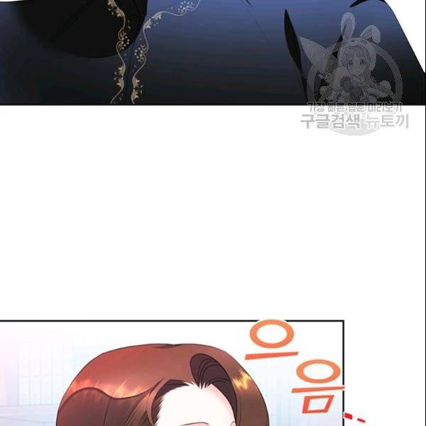 공녀님의 우주선 ~로판에서 생존하기~ 56화 17