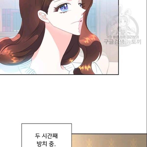 공녀님의 우주선 ~로판에서 생존하기~ 56화 18