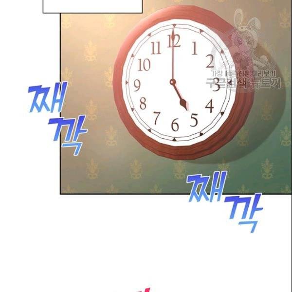 공녀님의 우주선 ~로판에서 생존하기~ 56화 19