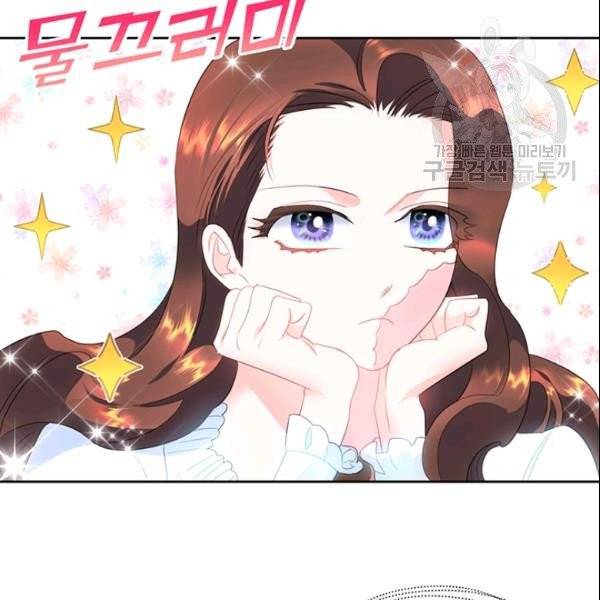 공녀님의 우주선 ~로판에서 생존하기~ 56화 20