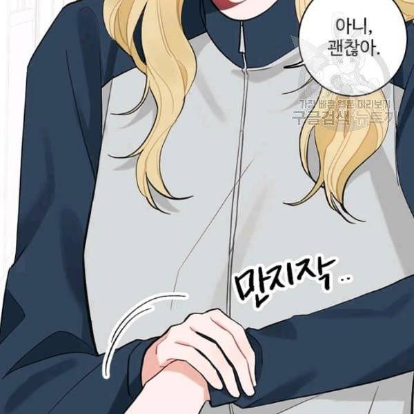 일진에게 찍혔을 때 43화 6