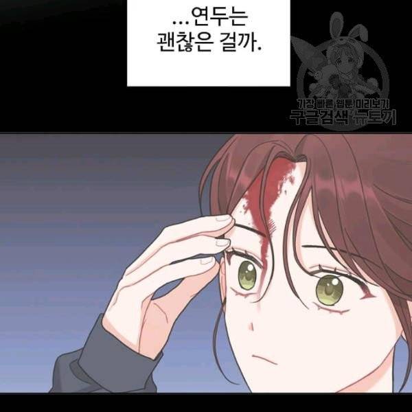 일진에게 찍혔을 때 43화 9