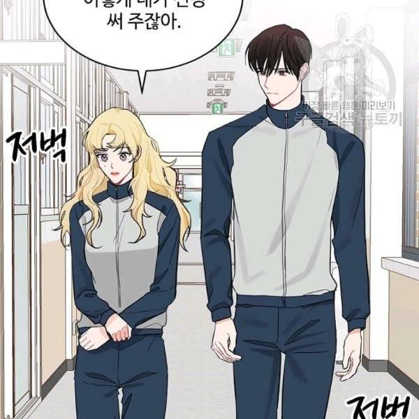 일진에게 찍혔을 때 43화 12