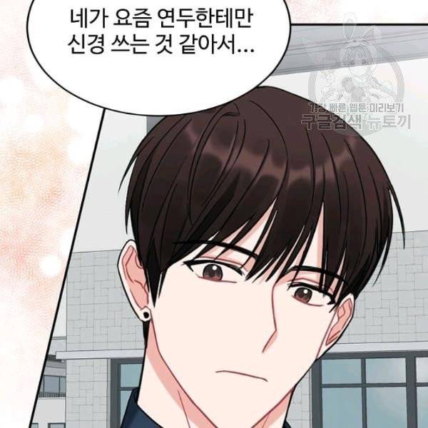 일진에게 찍혔을 때 43화 15
