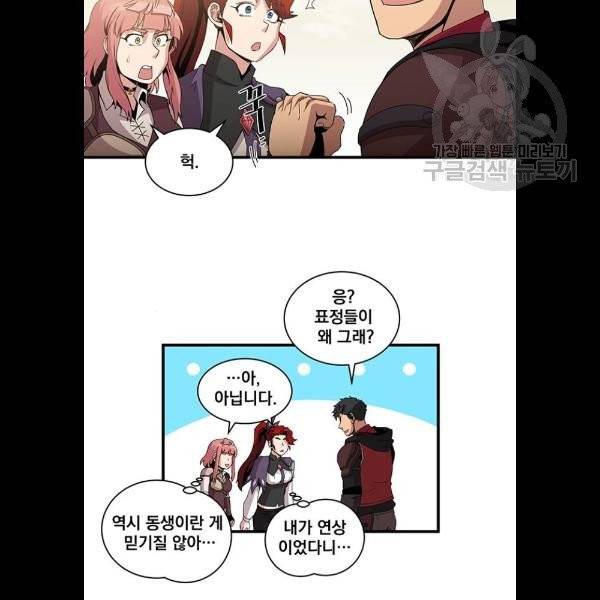 꽃만 키우는데 너무강함 56화 11