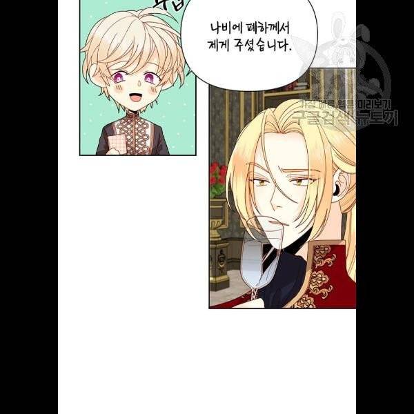 재혼 황후 73화 4