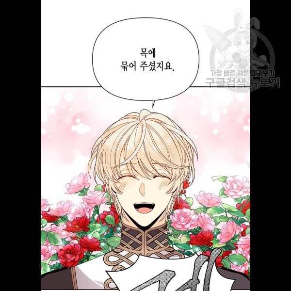 재혼 황후 73화 5