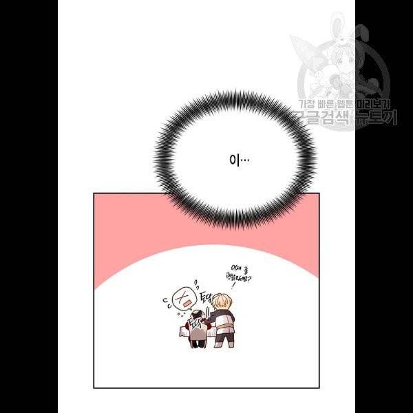 재혼 황후 73화 10