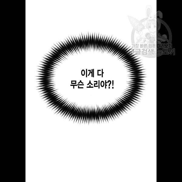 재혼 황후 73화 11