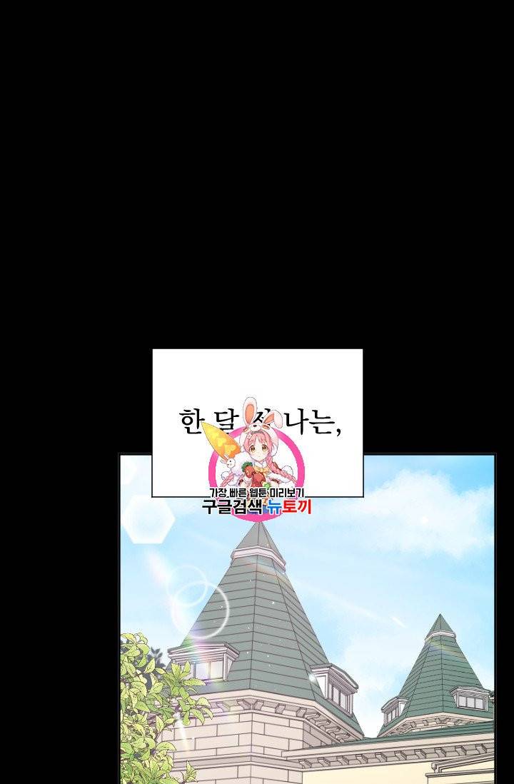레이디 베이비 113화 1