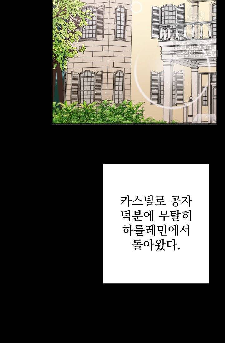 레이디 베이비 113화 2