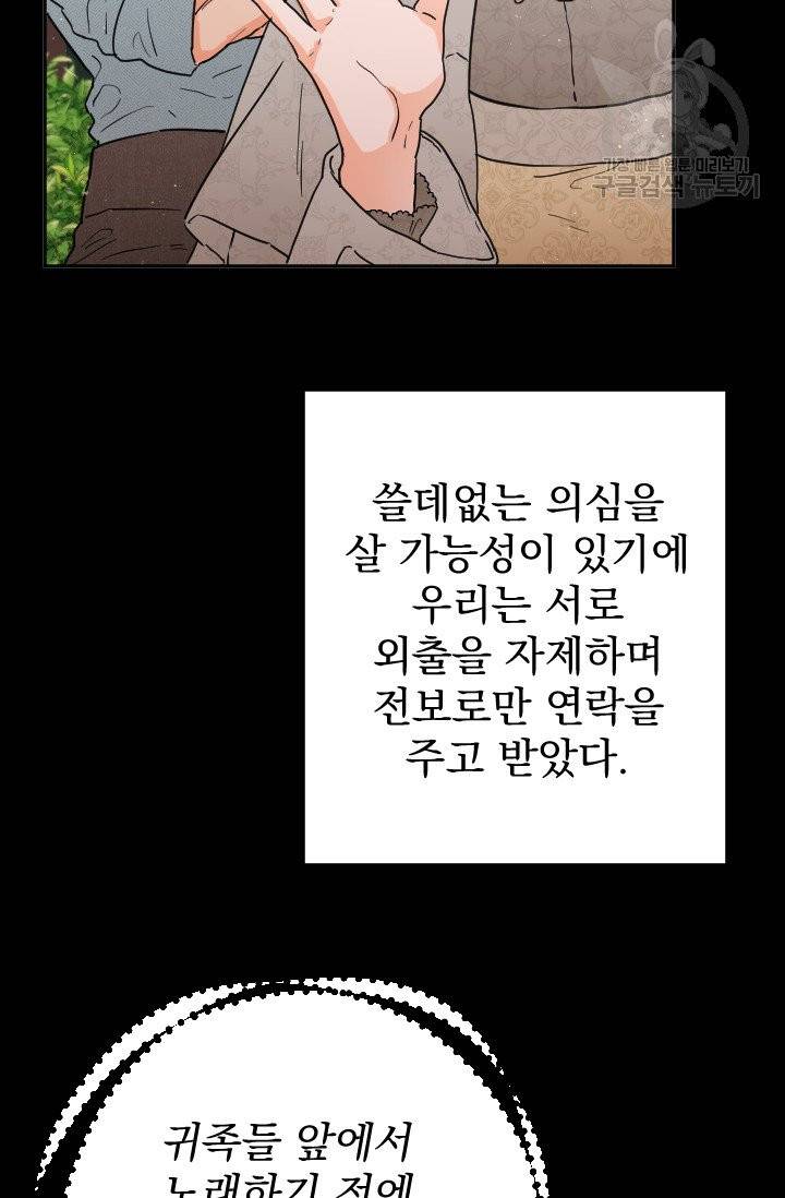 레이디 베이비 113화 4