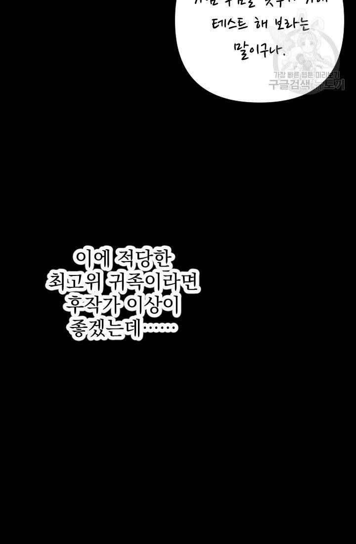 레이디 베이비 113화 6