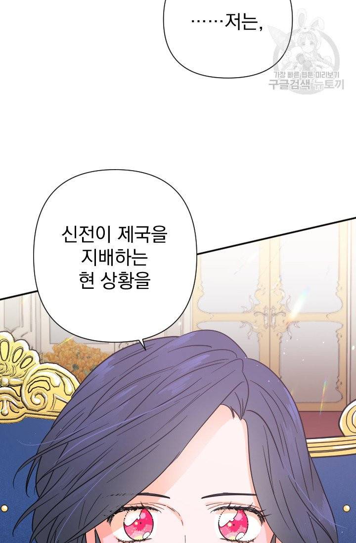 레이디 베이비 113화 9