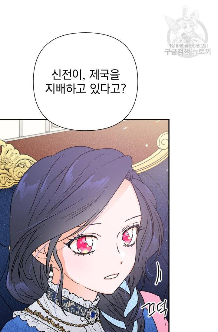 레이디 베이비 113화 15