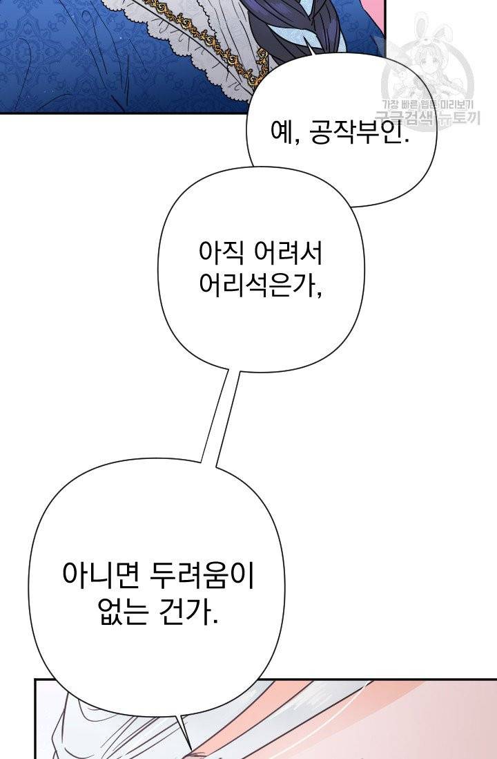 레이디 베이비 113화 16