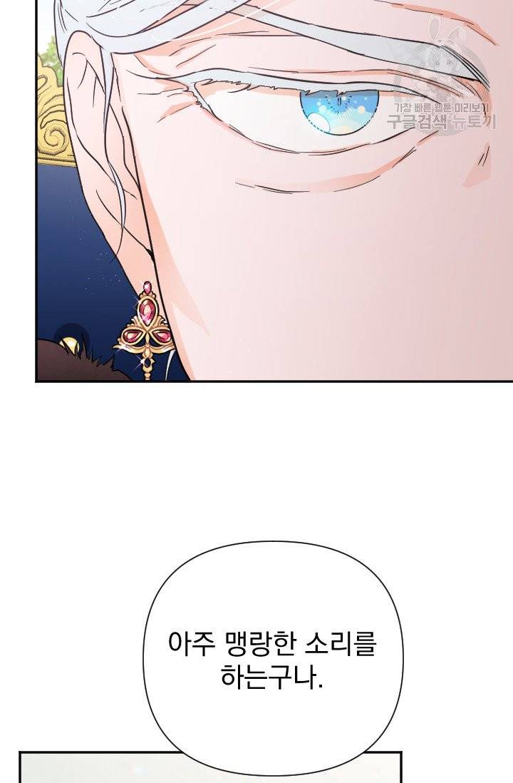 레이디 베이비 113화 17