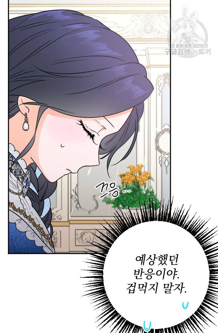레이디 베이비 113화 18