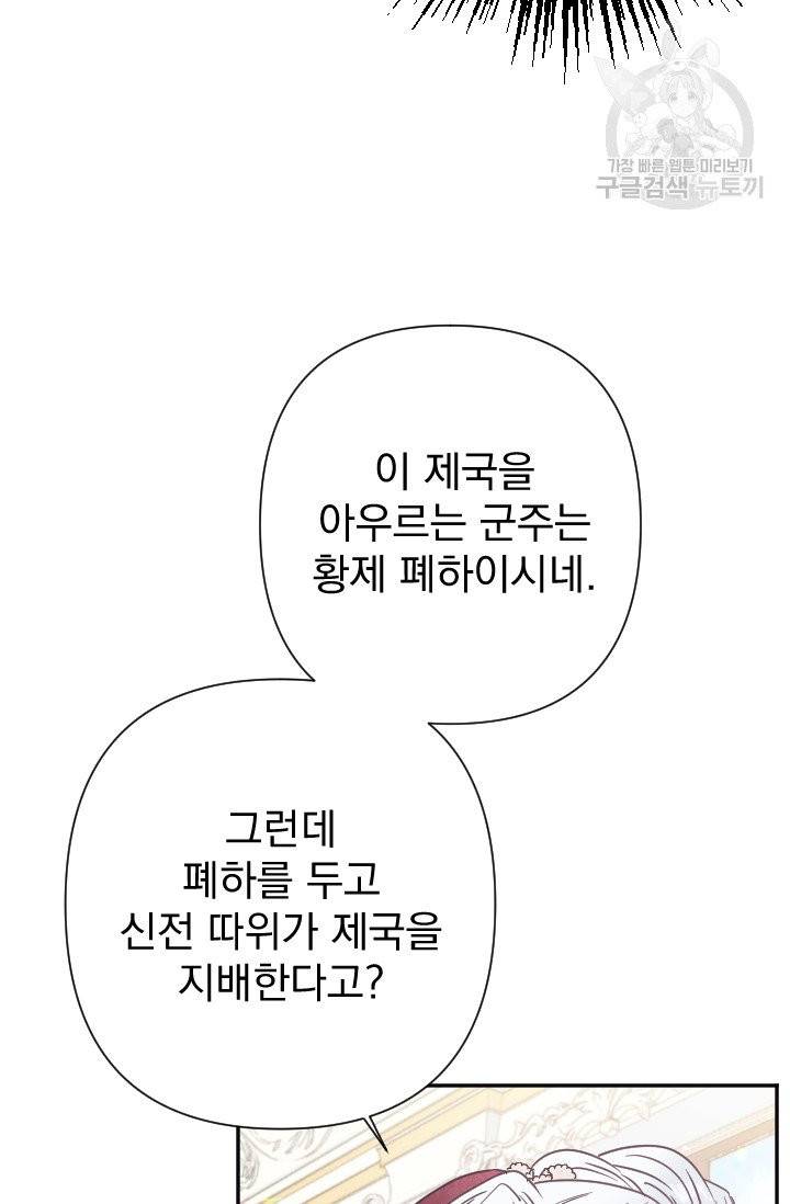 레이디 베이비 113화 19