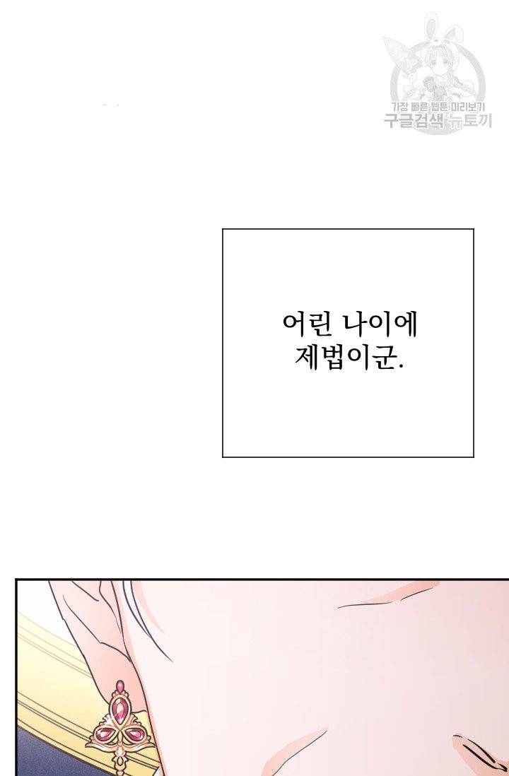 레이디 베이비 113화 22